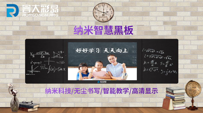 納米黑板的功能有哪些，看完你就知道了