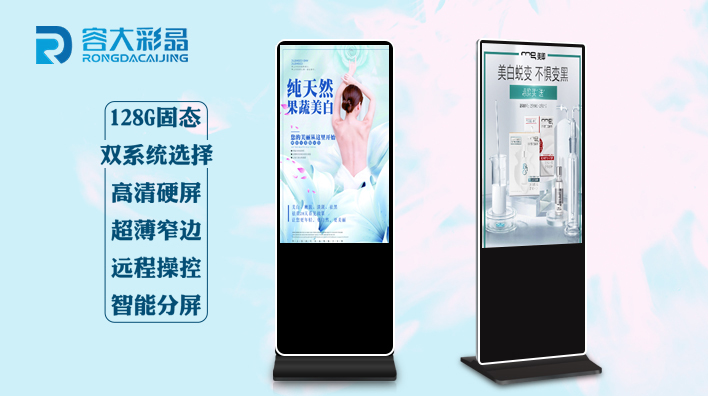 液晶廣告機添加內(nèi)容的方式有哪些？