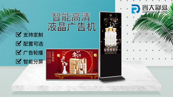 液晶廣告機該如何選擇比較好，看完就會選了